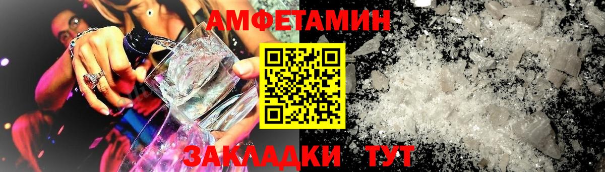 Amphetamine 98% Гусиноозёрск