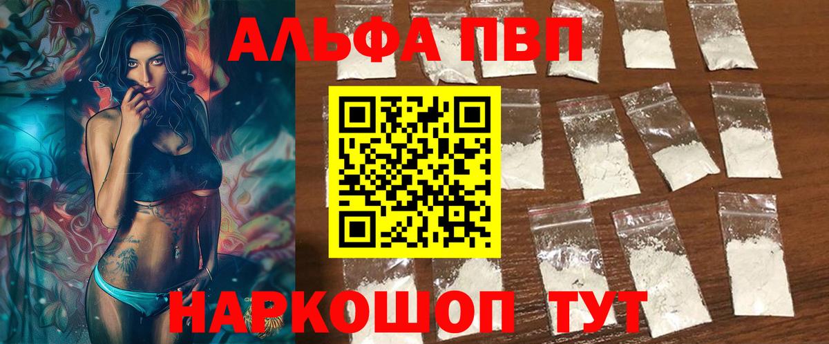А ПВП Crystall Гусиноозёрск