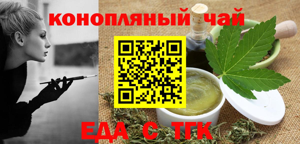 Печенье с ТГК конопля  Вход с VPN  Гусиноозёрск 