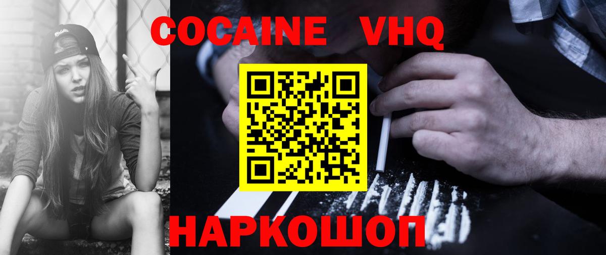 Кокаин  Вход с VPN  Гусиноозёрск  КОКАИН 99% 