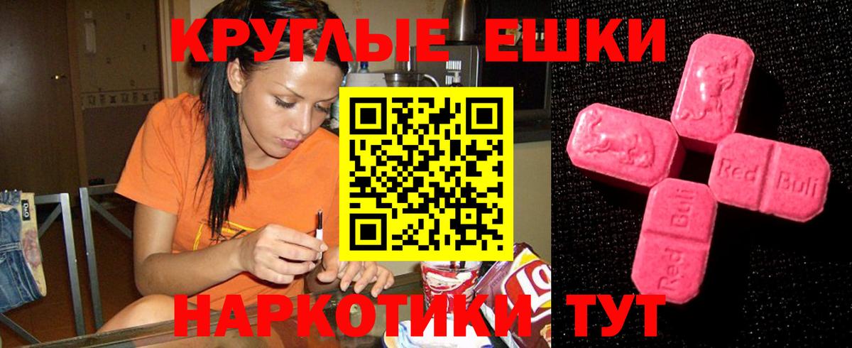 ЭКСТАЗИ бентли  Вход с VPN  Гусиноозёрск  ЭКСТАЗИ таблы 