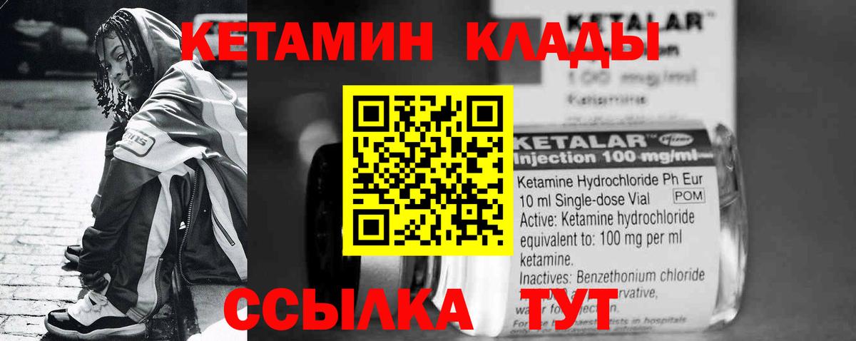 Гусиноозёрск  КЕТАМИН VHQ  Вход с VPN 