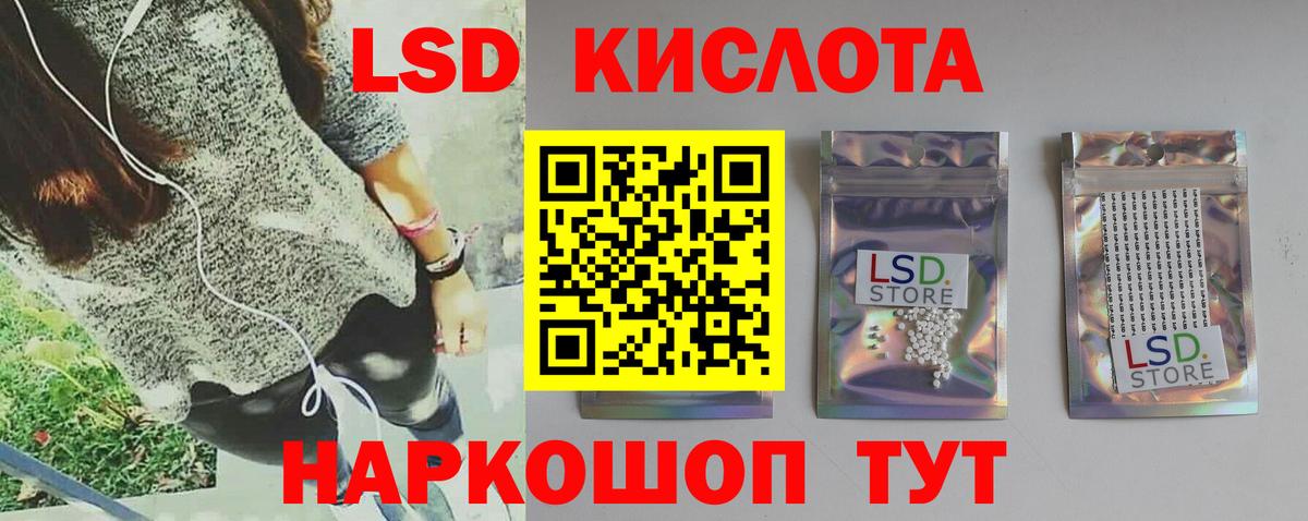 LSD-25 экстази кислота Гусиноозёрск