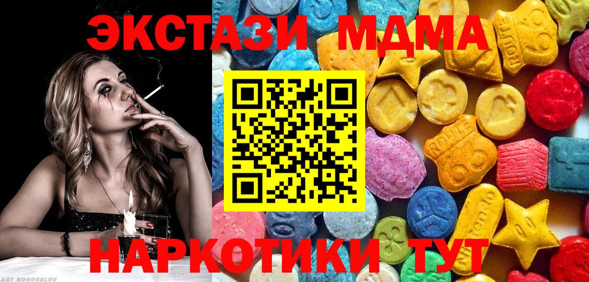 MDMA Molly Гусиноозёрск