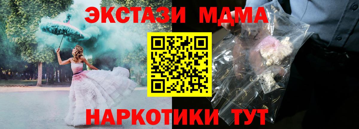Гусиноозёрск  MDMA молли  МДМА Molly  Вход с VPN 