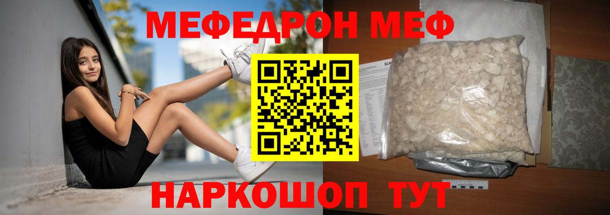Меф кристаллы Гусиноозёрск