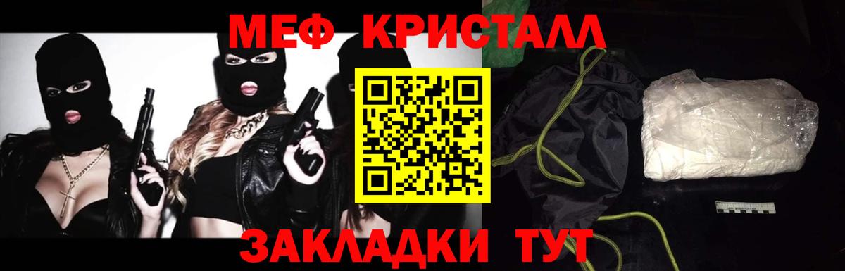 Гусиноозёрск  Марихуана  КОКАИН  Вход с VPN  Мефедрон кристаллы  ГАШ 