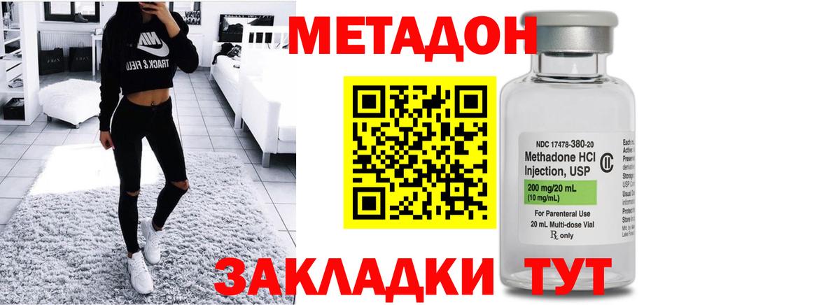 Метадон кристалл Гусиноозёрск