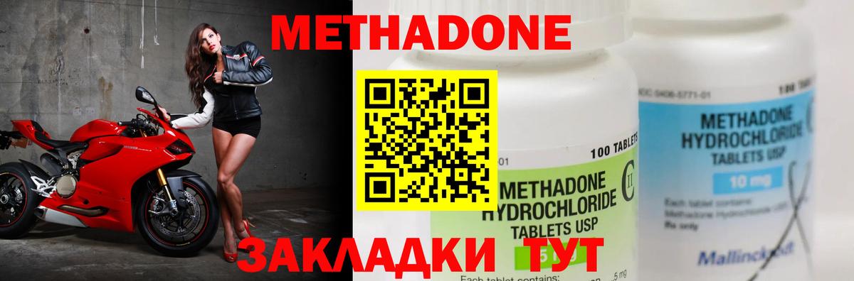 MEGA ТОР  Метадон кристалл  Вход с VPN  Гусиноозёрск 