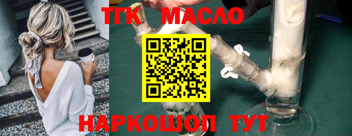 Дистиллят ТГК Wax  Вход с VPN  Гусиноозёрск 