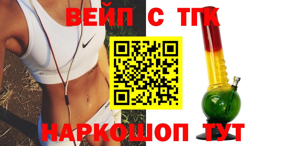 Дистиллят ТГК вейп с тгк Гусиноозёрск